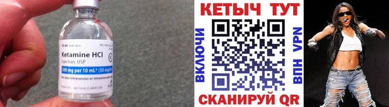 КЕТАМИН ketamine Верхотурье